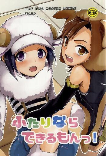 futari nara dekirumon cover