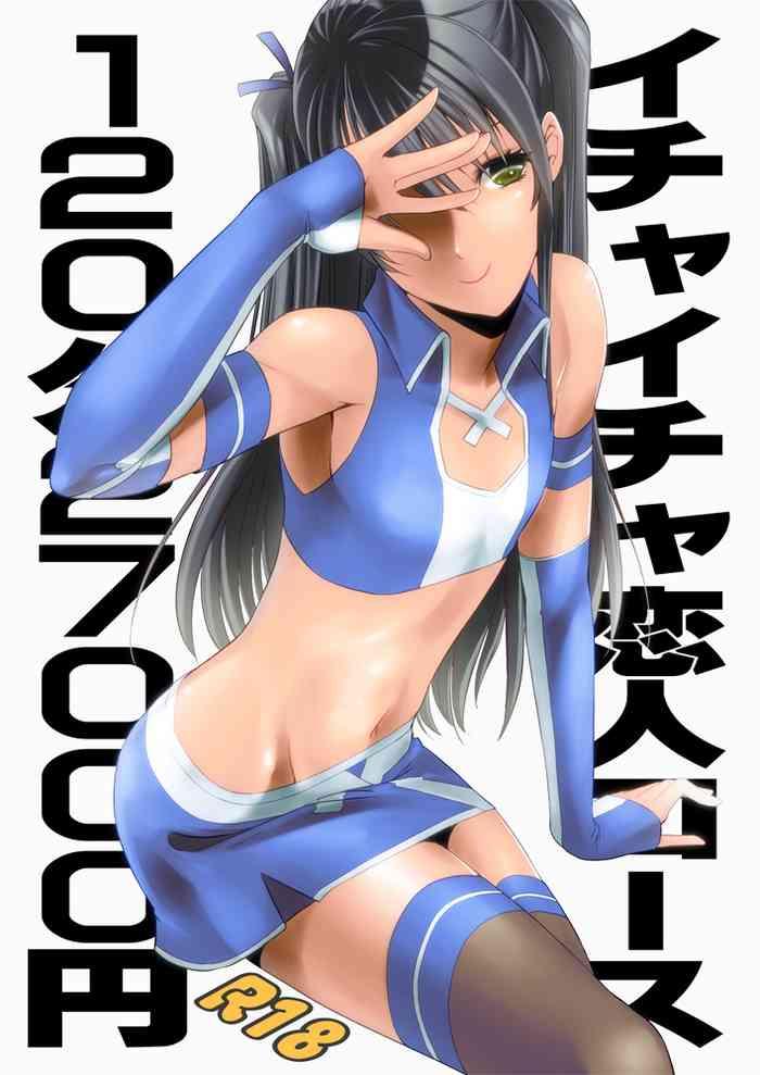 ichaicha koibito course 120pun 27000yen cover