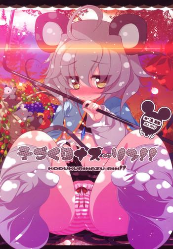 kozukuri nazrin cover