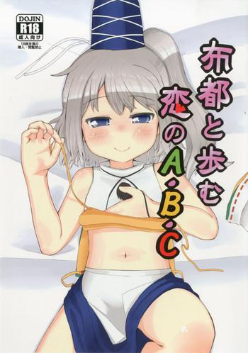 trick color kirii nao futo to ayumu koi no a b c touhou project digital cover