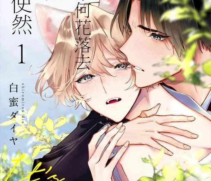 d shiy mo nai hodo ni unmei 1 cover