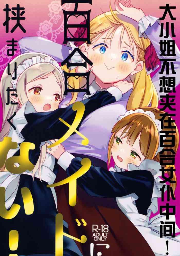 ojou sama wa yuri maid ni hasamaritakunai cover