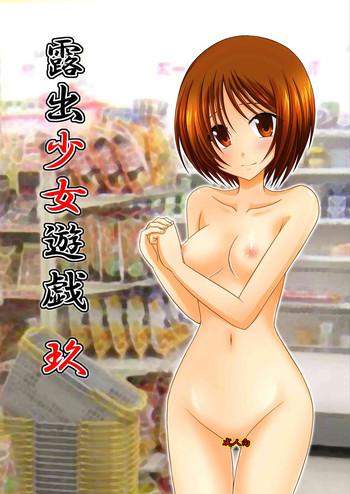 roshutsu shoujo yuugi kyuu exhibitionist girl x27 s play 9 cover