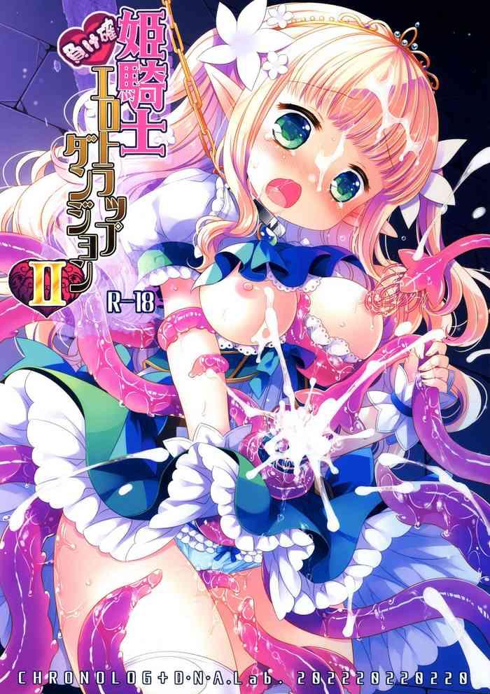 himekishi makekaku erotic trap dungeon ii cover