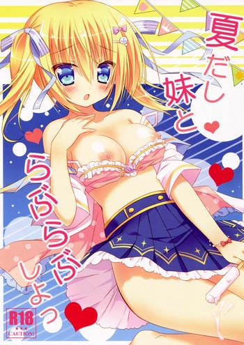 natsudashi imouto to love love shiyo cover