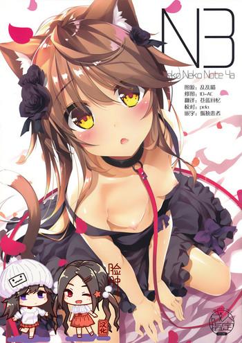 neko neko note 4a cover