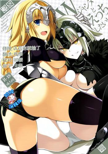 w jeanne to ecchi shitai cover