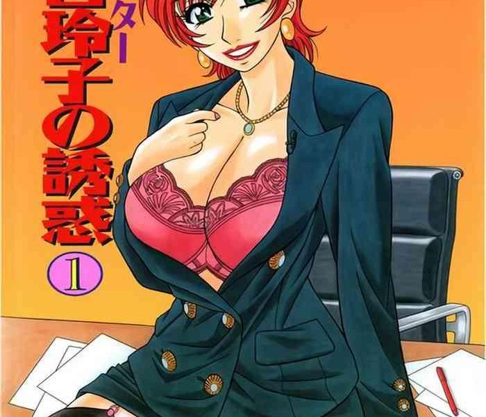 caster natsume reiko no yuuwaku vol 1 ch 1 7 cover