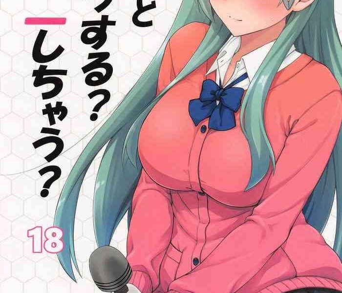 suzuya to dousuru nani shichau 18 cover