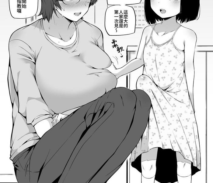 futanari o azukaru cover