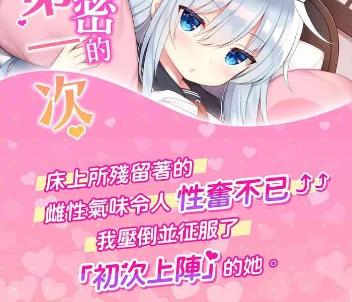 hibiki chan himitsu no hatsu sounyuu cover