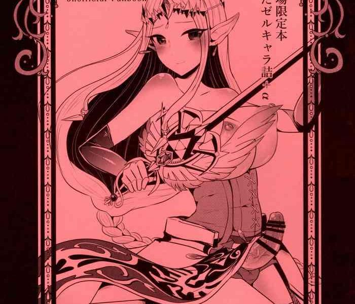 kaijou gentei hon futa zerukyara tsume cover