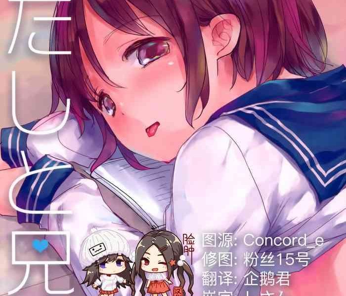 watashi to ani no nichijou 2 cover