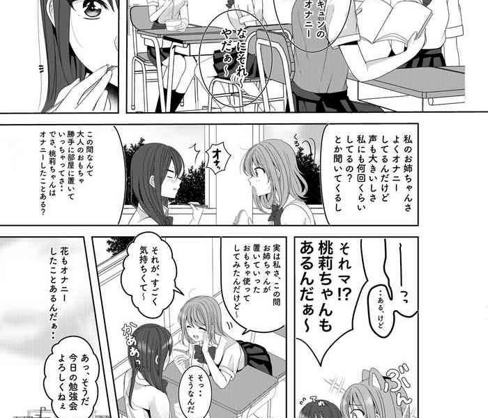 himitsu no triangle love cover